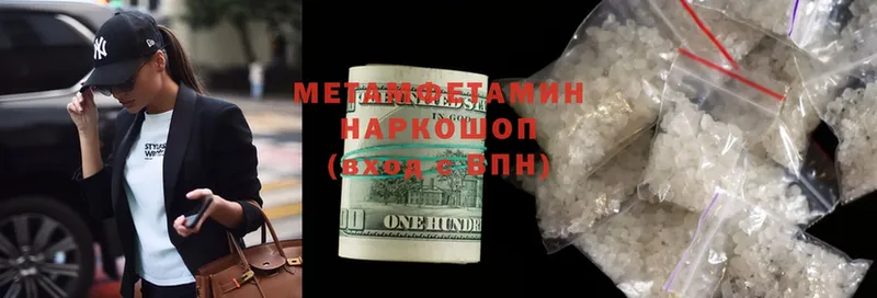 Метамфетамин Methamphetamine  МЕГА маркетплейс  Голицыно 